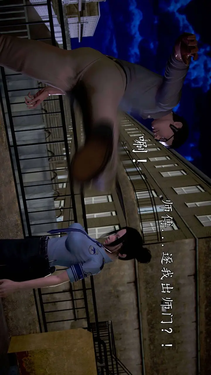 漫画《[3D]魔域人间》第49话第94张图