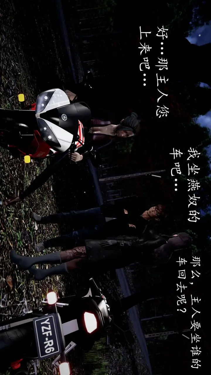 漫画《[3D]魔域人间》第53话第59张图