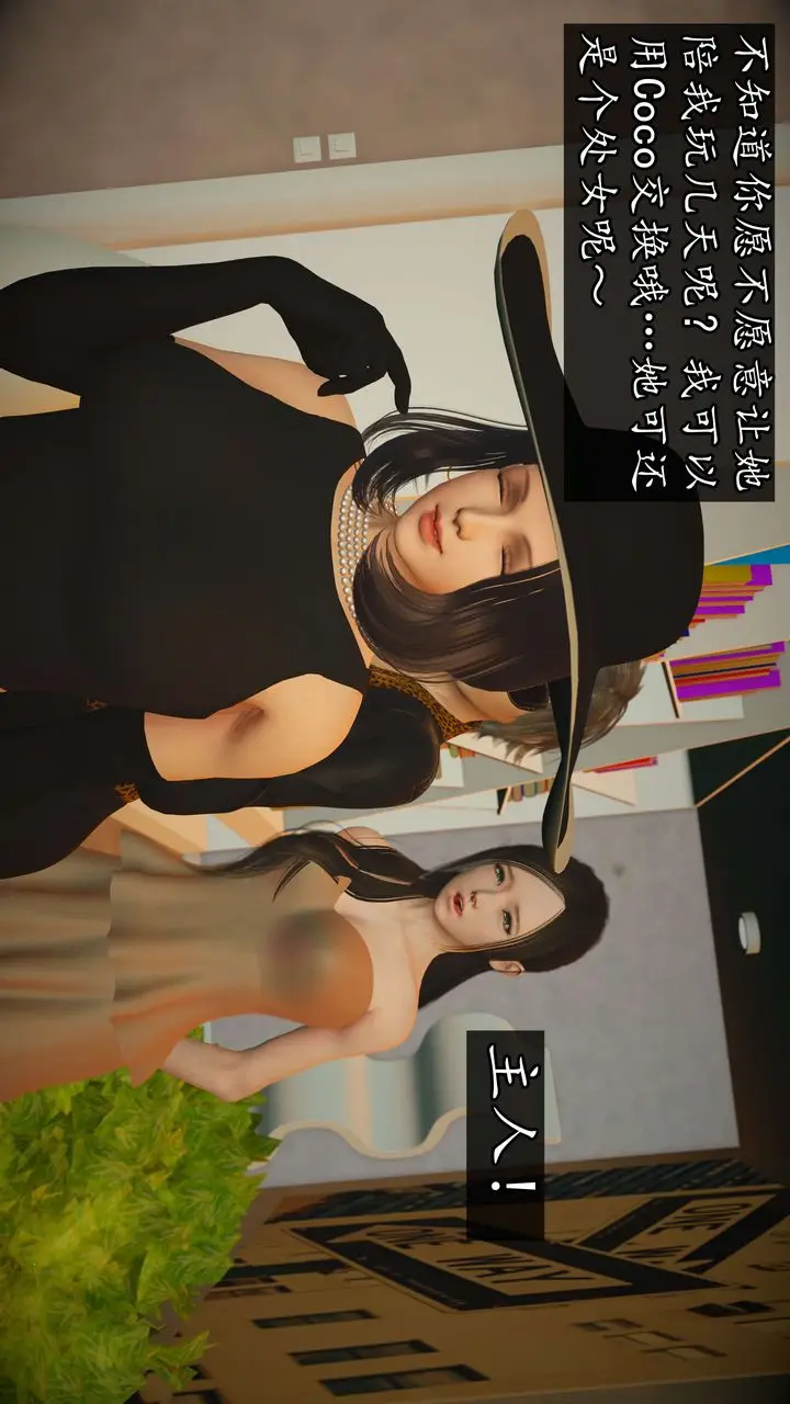 漫画《[3D]魔域人间》第53话第6张图