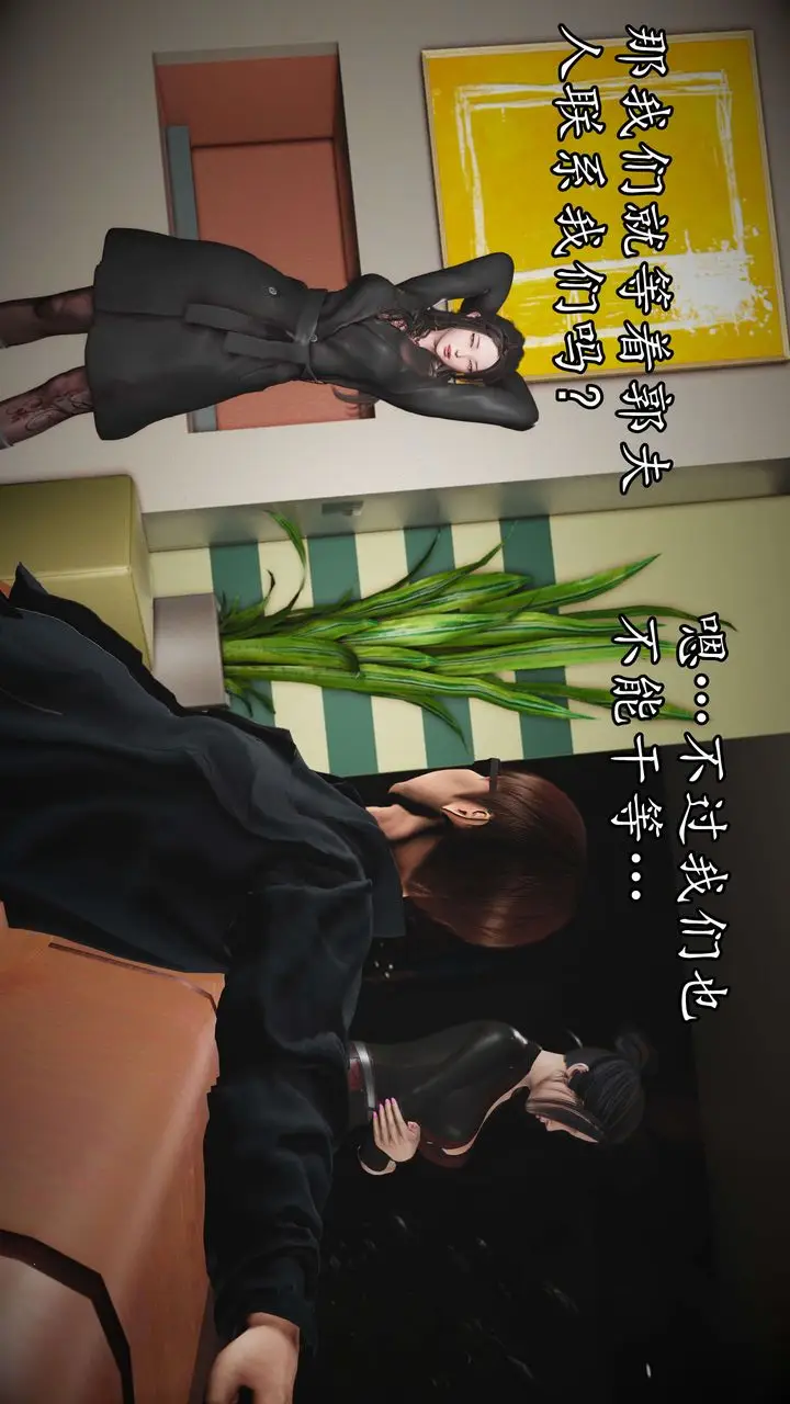 漫画《[3D]魔域人间》第53话第81张图