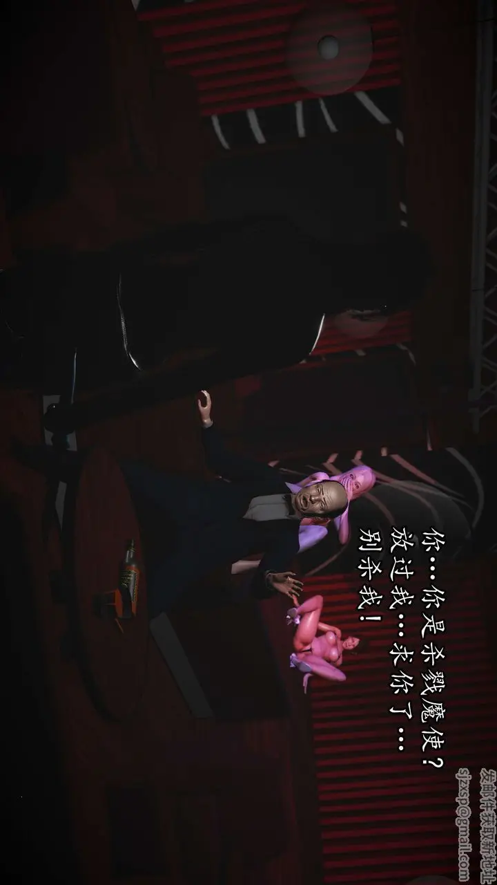 漫画《[3D]魔域人间》第53话第90张图