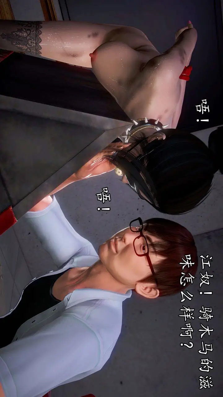 漫画《[3D]魔域人间》第40话第105张图
