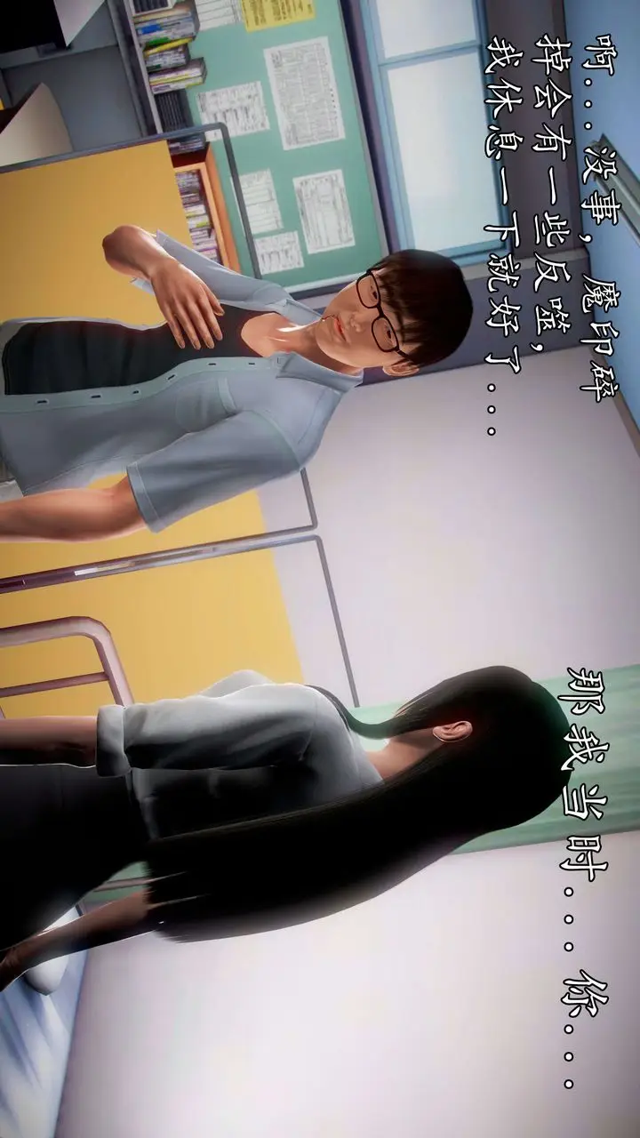 漫画《[3D]魔域人间》第40话第34张图