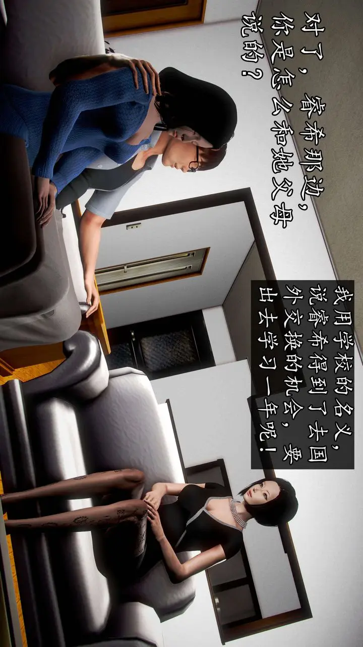 漫画《[3D]魔域人间》第40话第98张图