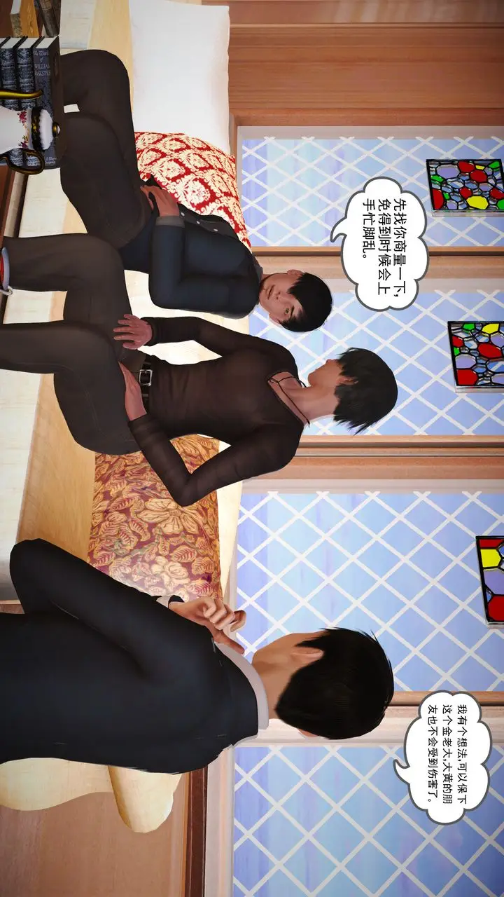 漫画《[3D]魔域人间》第16话第28张图