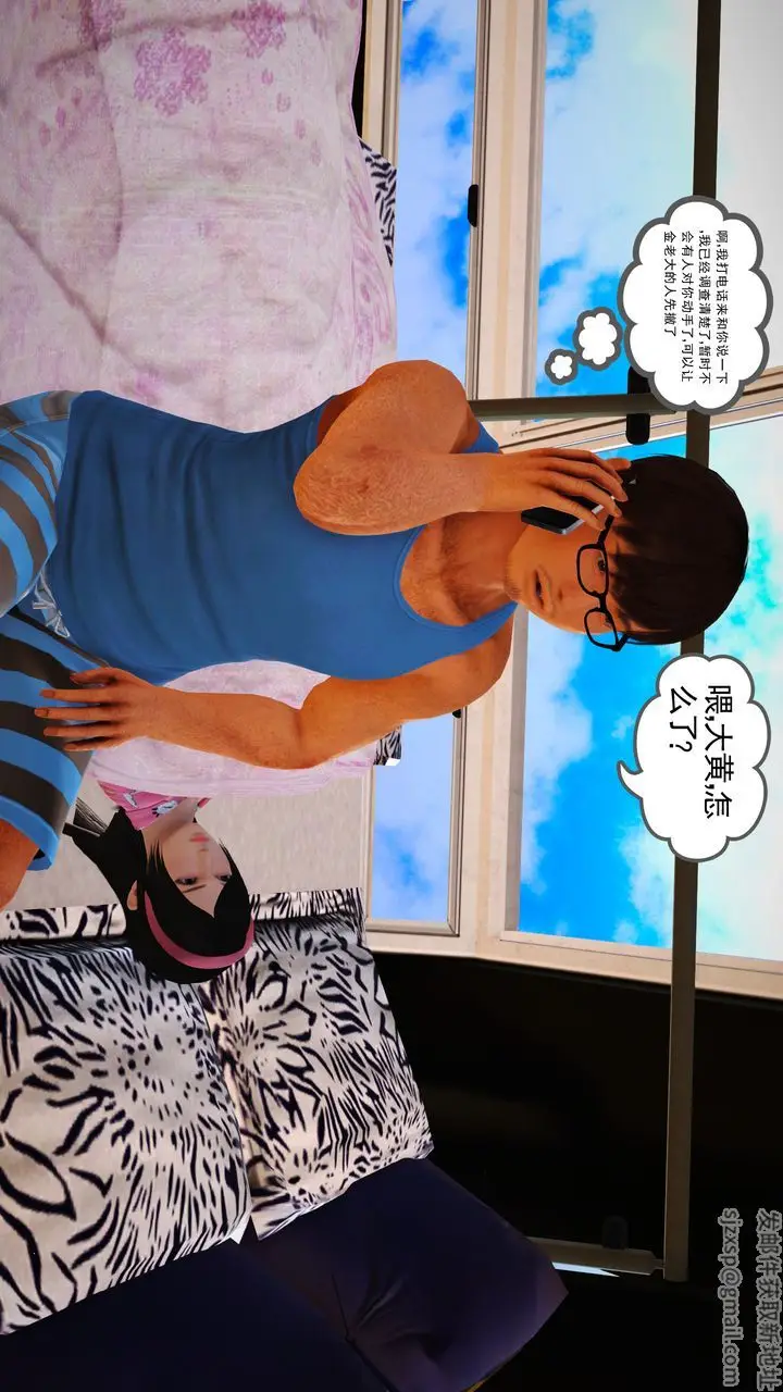 漫画《[3D]魔域人间》第16话第54张图