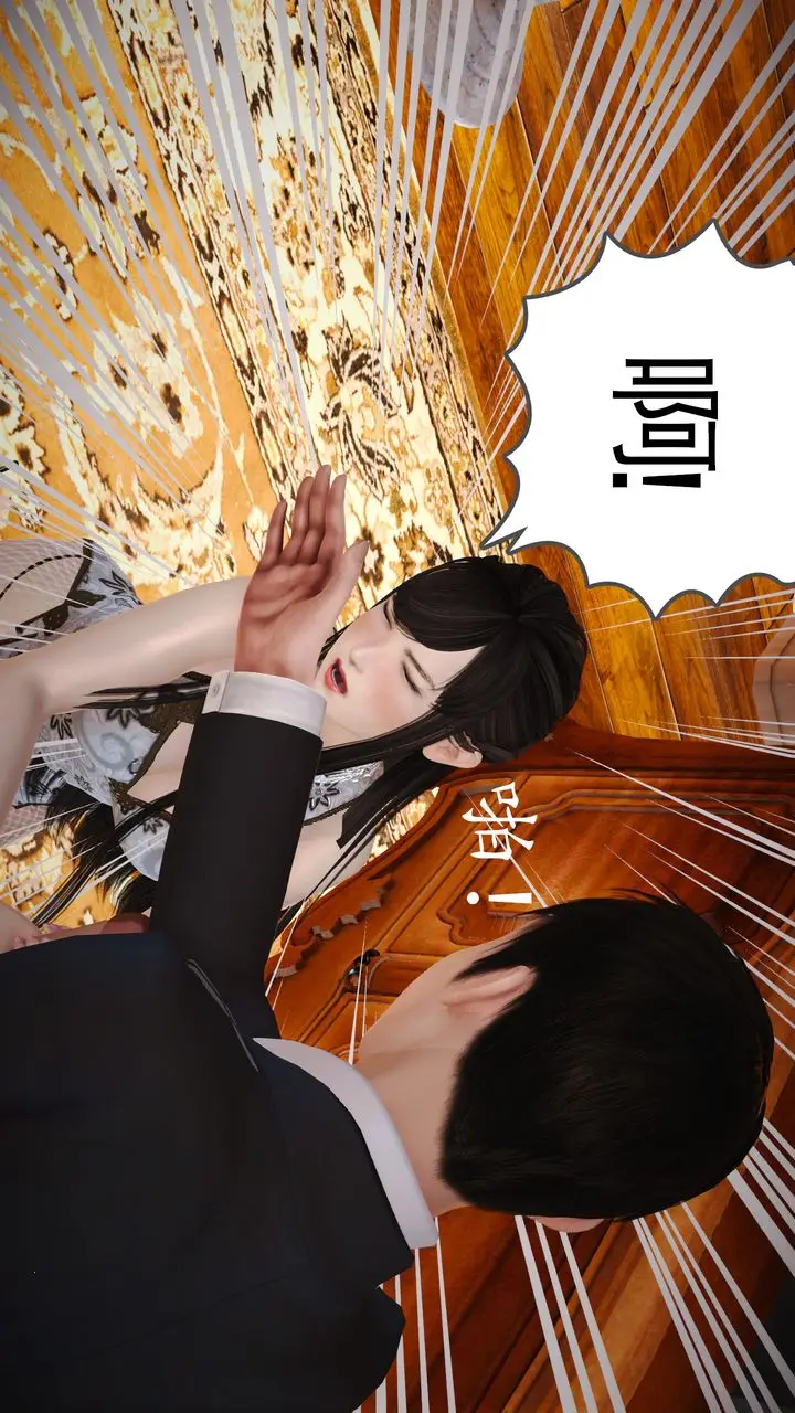 漫画《[3D]魔域人间》第16话第66张图