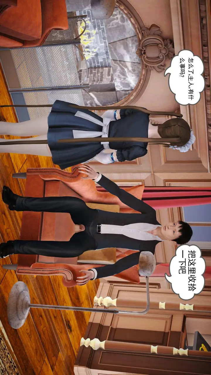 漫画《[3D]魔域人间》第16话第93张图