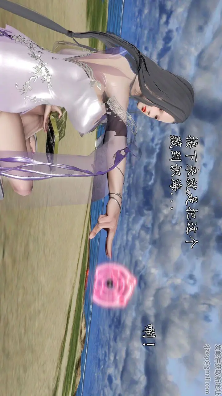 漫画《[3D]魔域人间》第45话第35张图