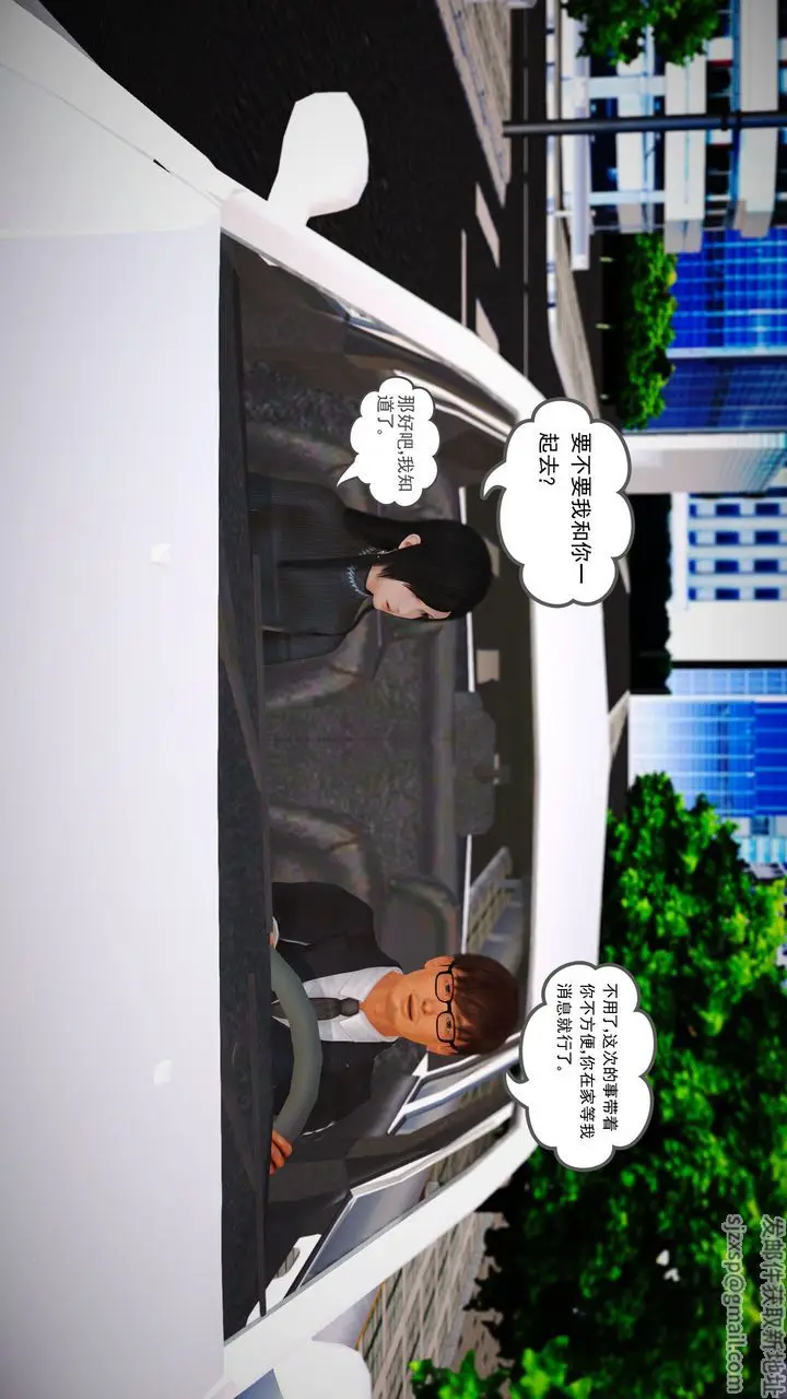漫画《[3D]魔域人间》第10话第25张图