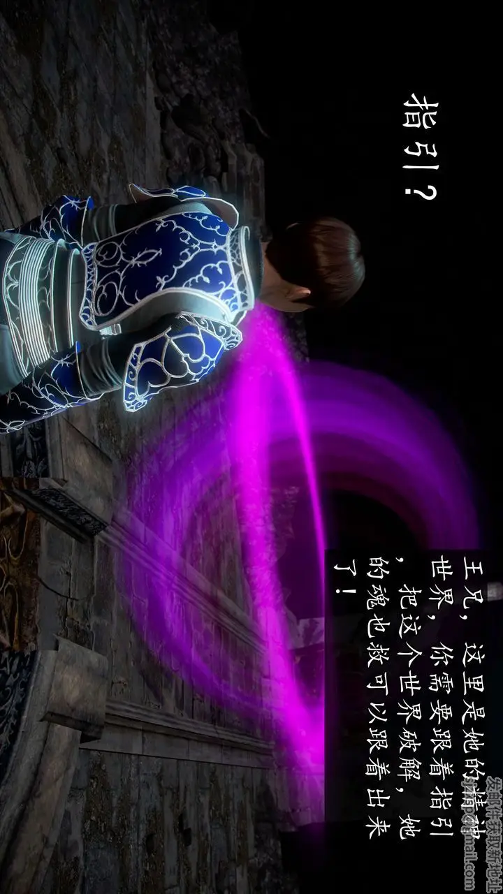 漫画《[3D]魔域人间》第39话第10张图