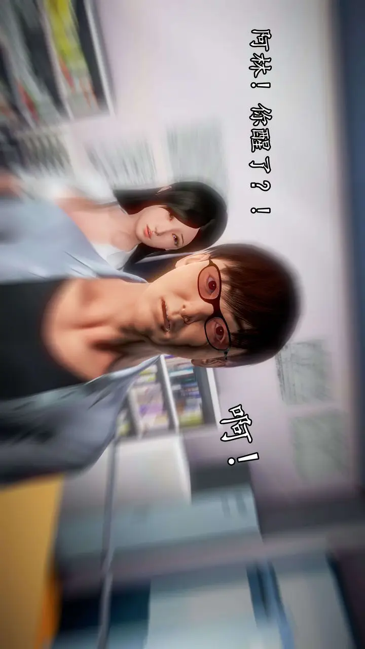 漫画《[3D]魔域人间》第39话第115张图