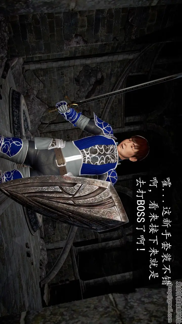 漫画《[3D]魔域人间》第39话第13张图