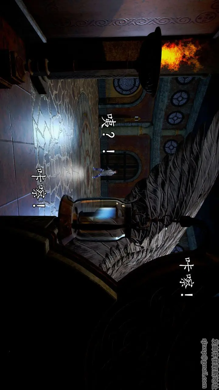 漫画《[3D]魔域人间》第39话第16张图