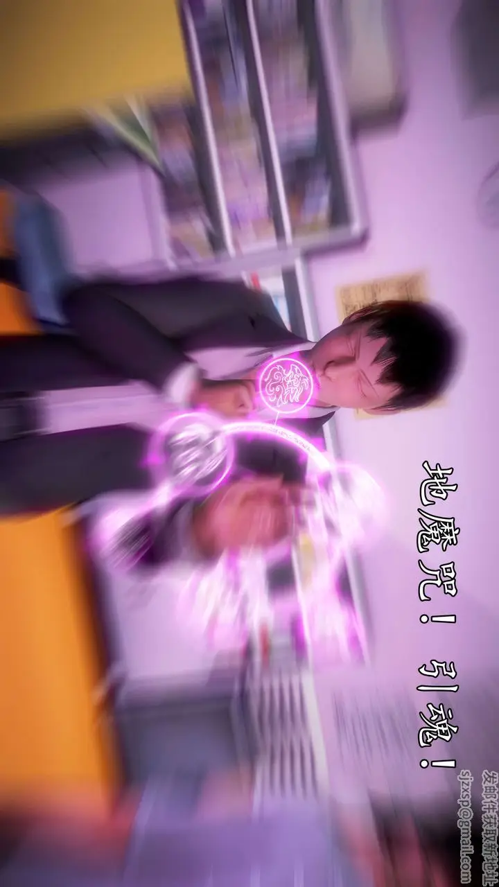 漫画《[3D]魔域人间》第39话第5张图