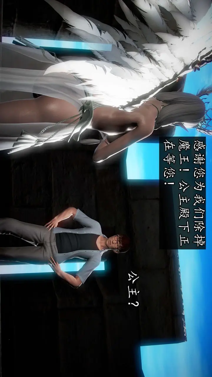 漫画《[3D]魔域人间》第39话第75张图