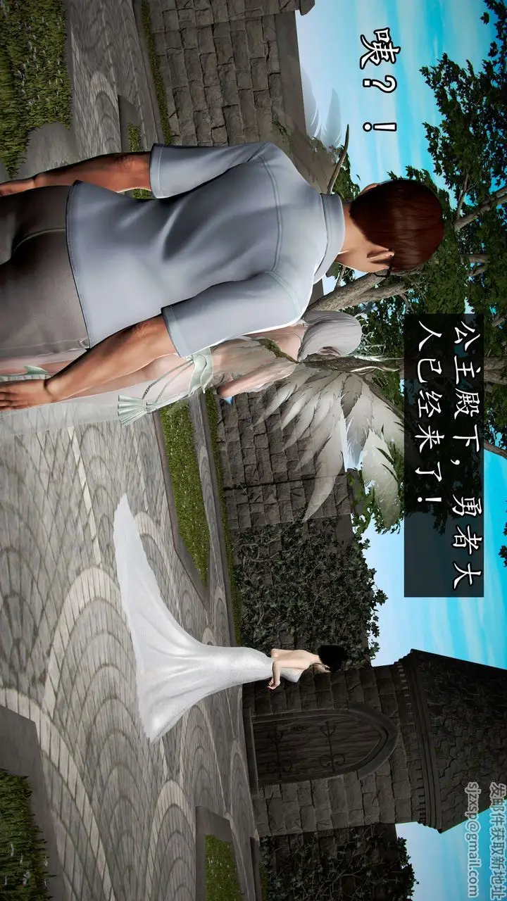漫画《[3D]魔域人间》第39话第76张图