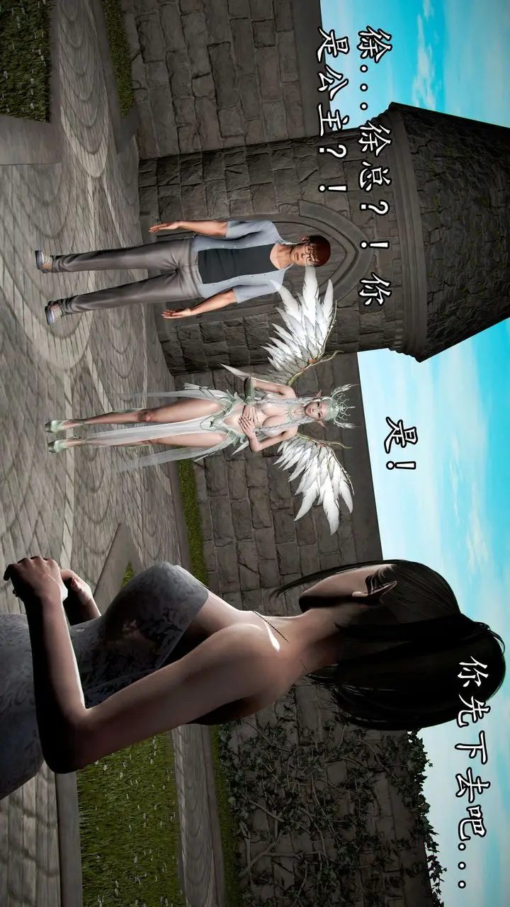 漫画《[3D]魔域人间》第39话第78张图