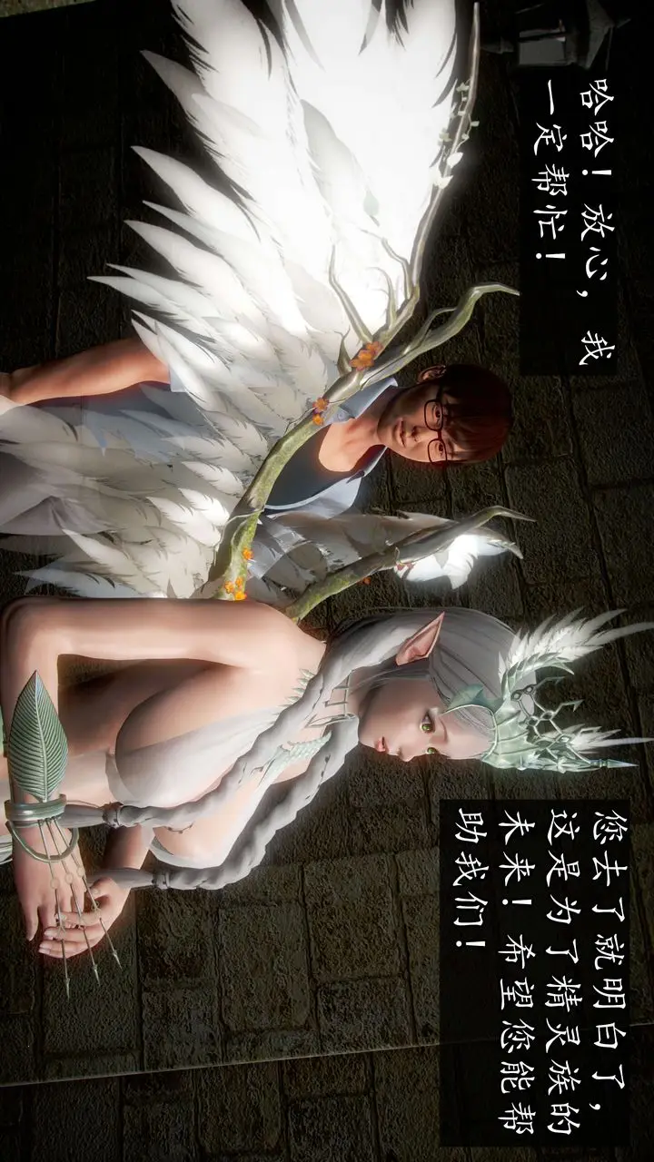 漫画《[3D]魔域人间》第39话第84张图