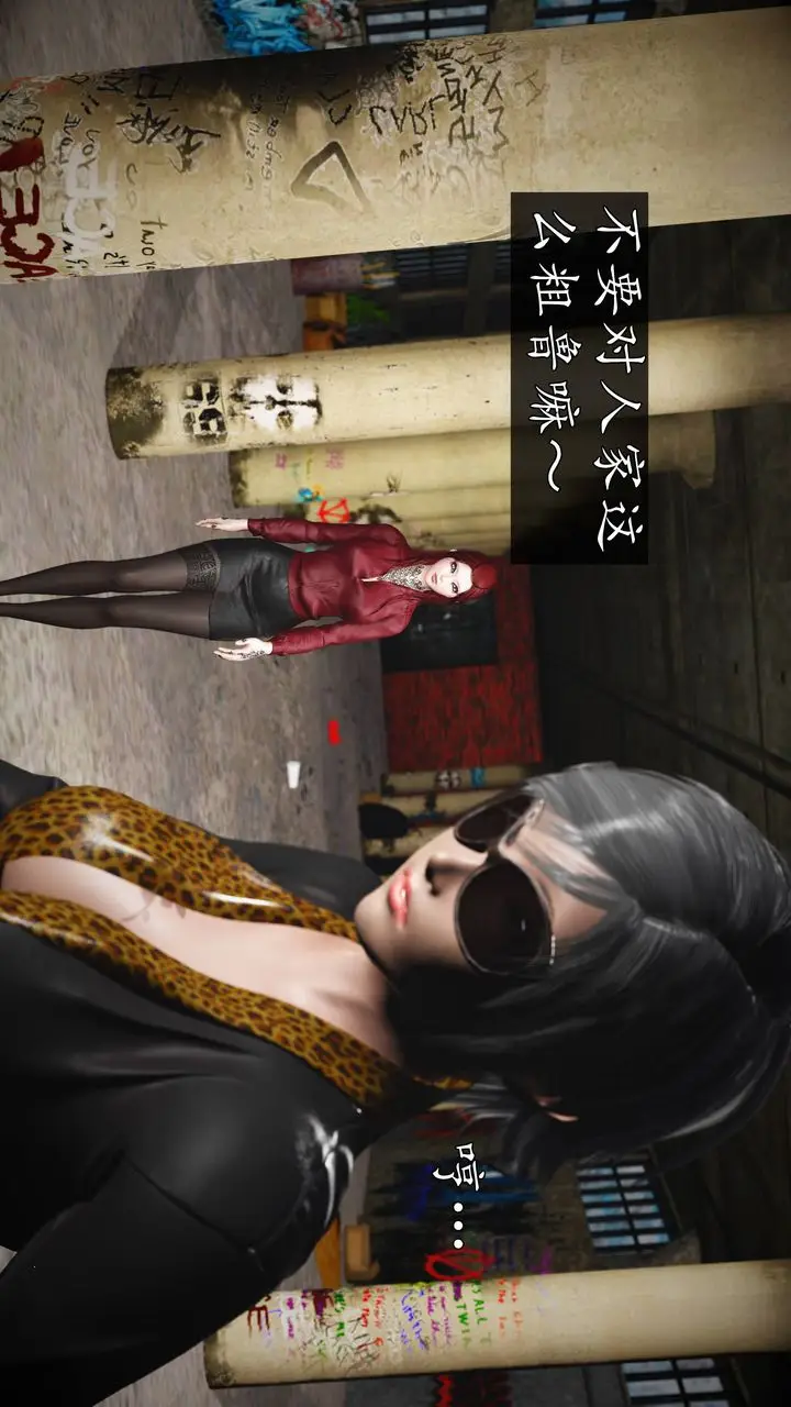 漫画《[3D]魔域人间》第68话第13张图