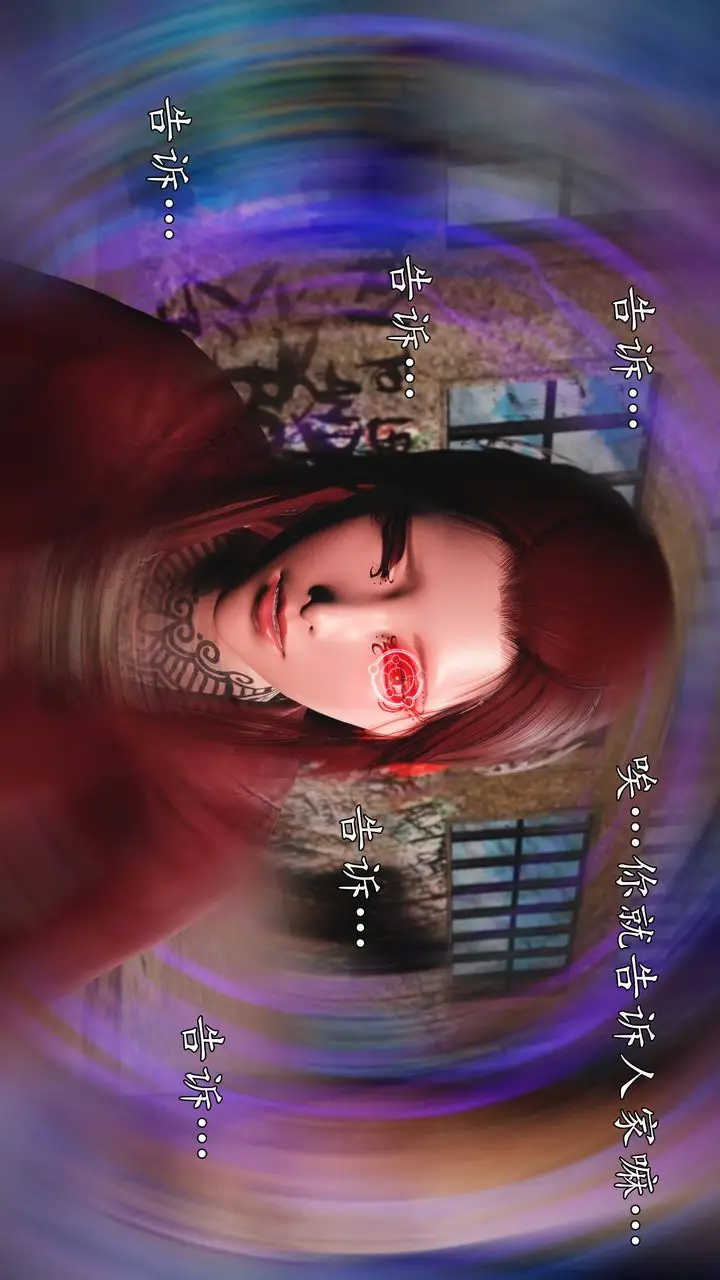 漫画《[3D]魔域人间》第68话第16张图