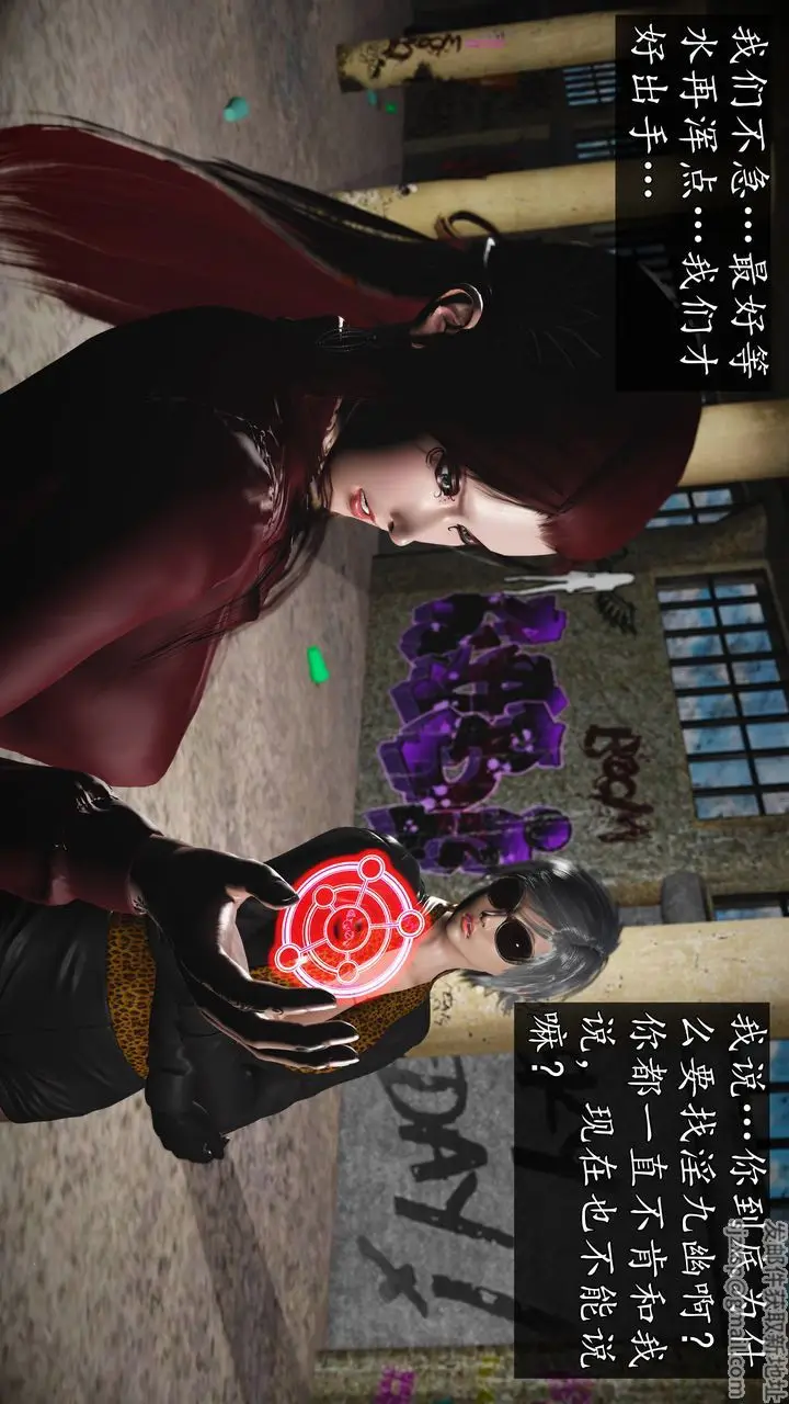 漫画《[3D]魔域人间》第68话第22张图