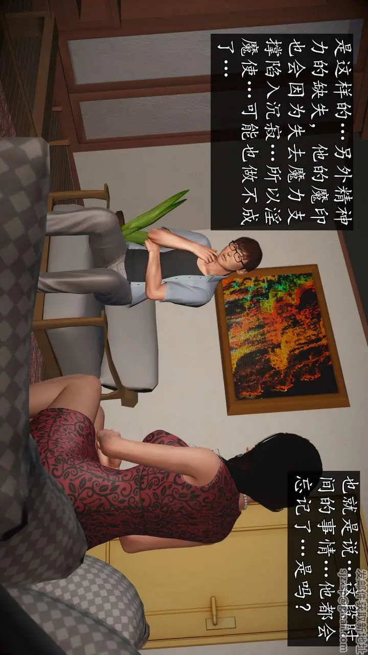 漫画《[3D]魔域人间》第68话第38张图