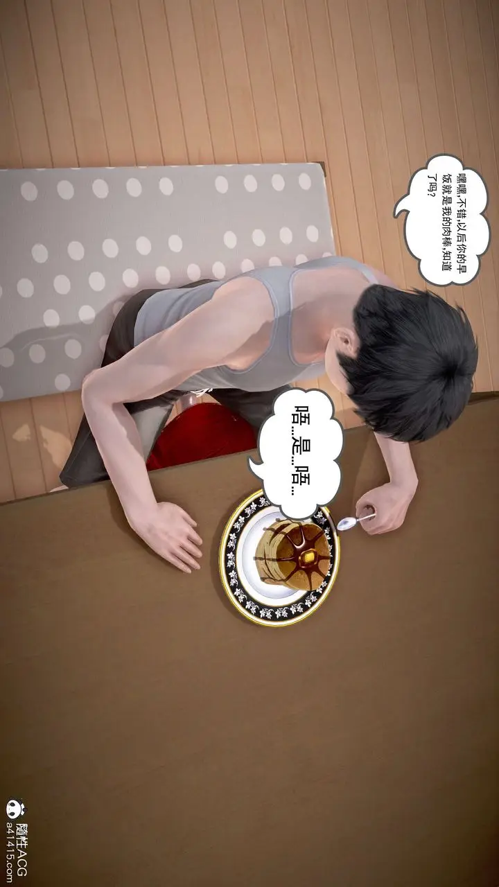 漫画《[3D]魔域人间》番外2第101张图