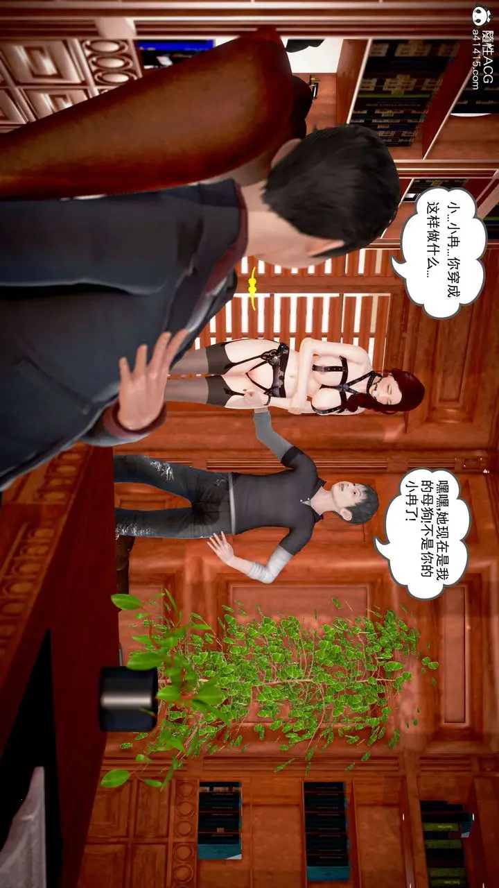 漫画《[3D]魔域人间》番外2第144张图