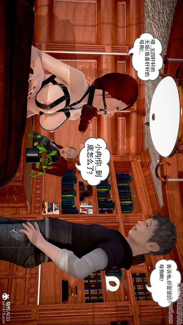 漫画《[3D]魔域人间》番外2第147张图