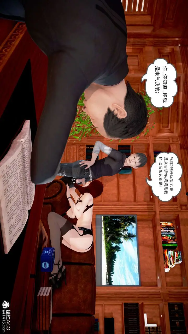 漫画《[3D]魔域人间》番外2第152张图