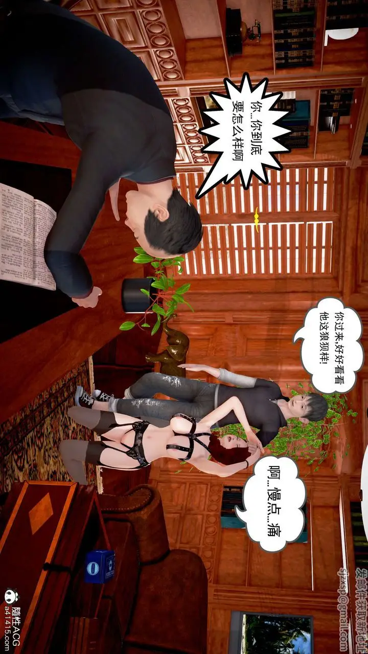 漫画《[3D]魔域人间》番外2第155张图