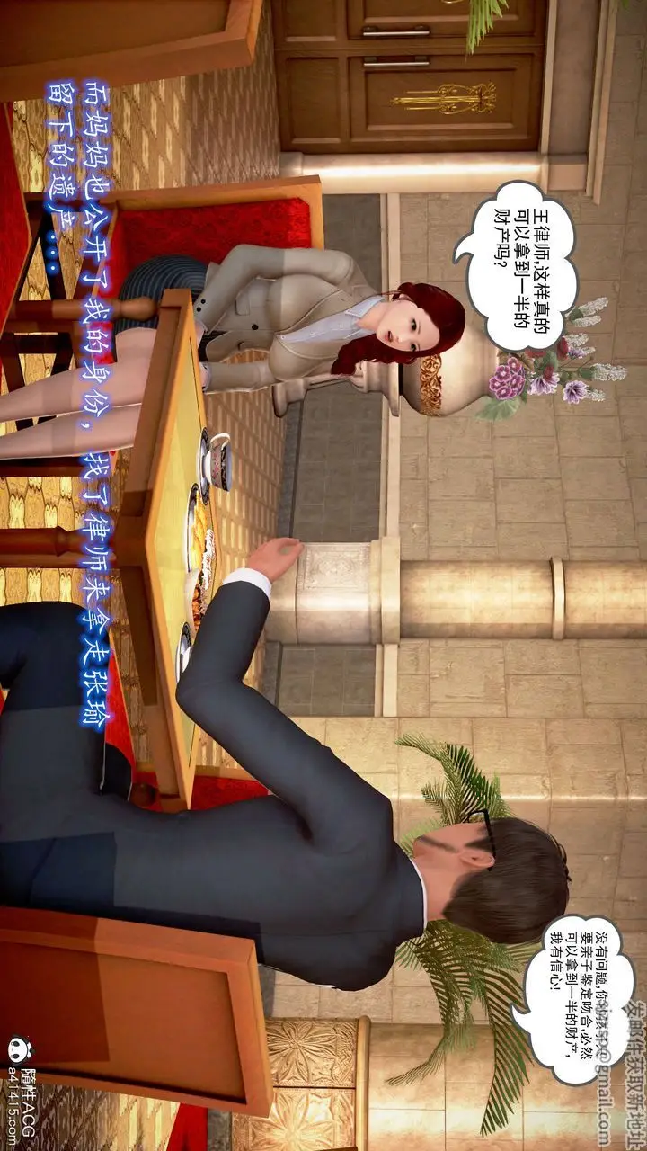 漫画《[3D]魔域人间》番外2第167张图