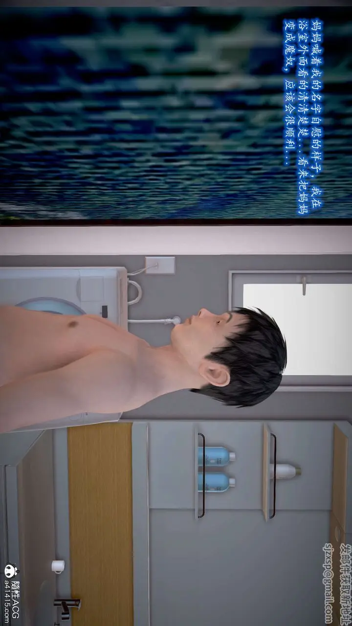 漫画《[3D]魔域人间》番外2第25张图