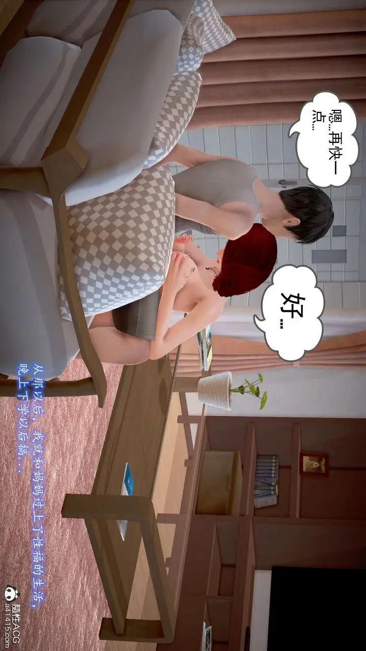 漫画《[3D]魔域人间》番外2第79张图