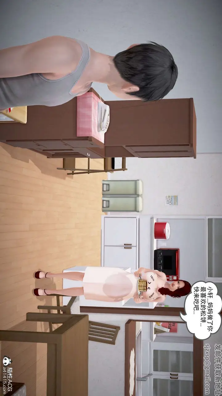 漫画《[3D]魔域人间》番外2第92张图
