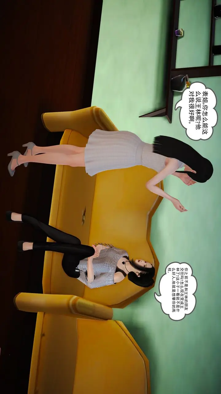 漫画《[3D]魔域人间》第13话第70张图