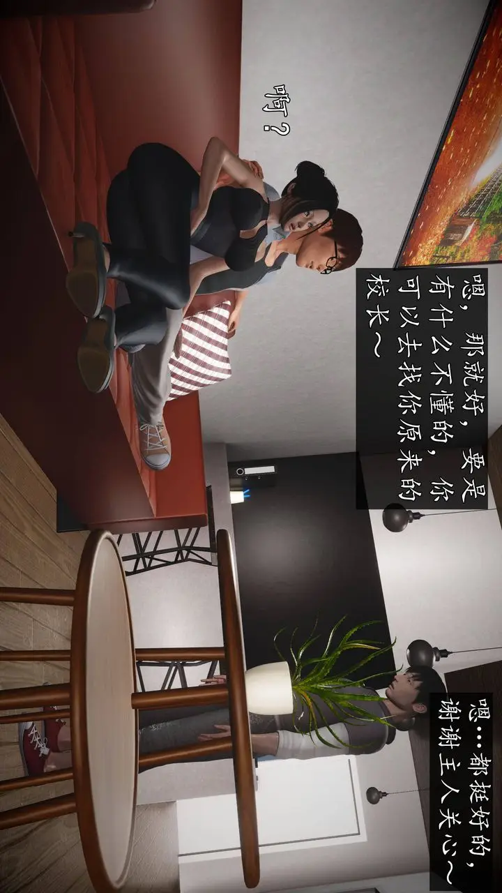 漫画《[3D]魔域人间》第66话第43张图