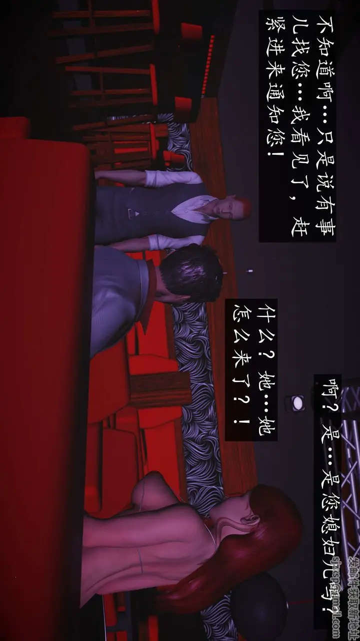 漫画《[3D]魔域人间》第75话下第108张图