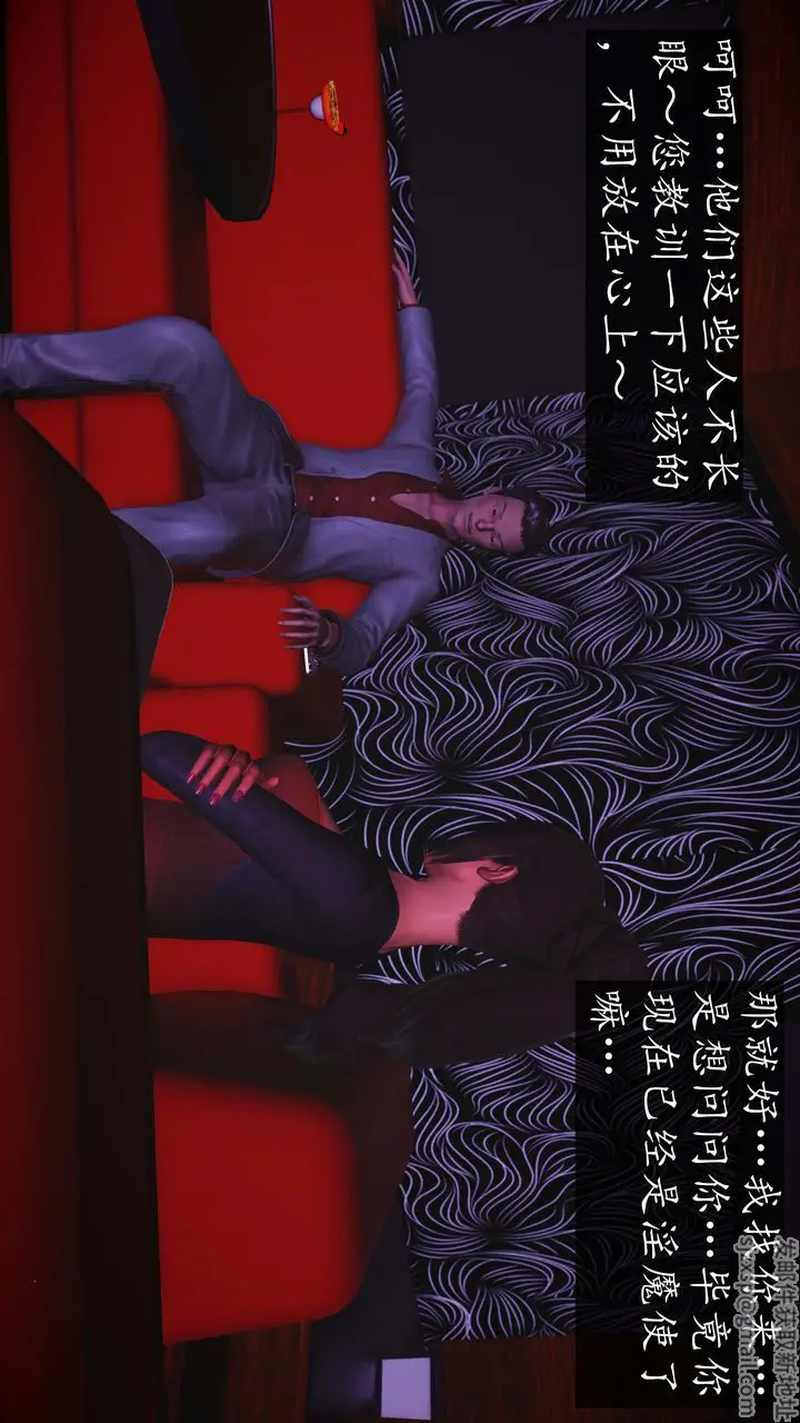 漫画《[3D]魔域人间》第75话下第115张图