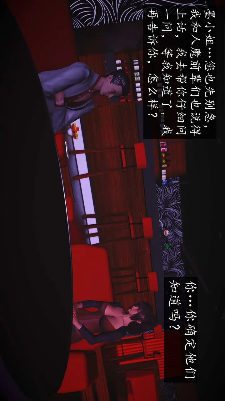 漫画《[3D]魔域人间》第75话下第123张图