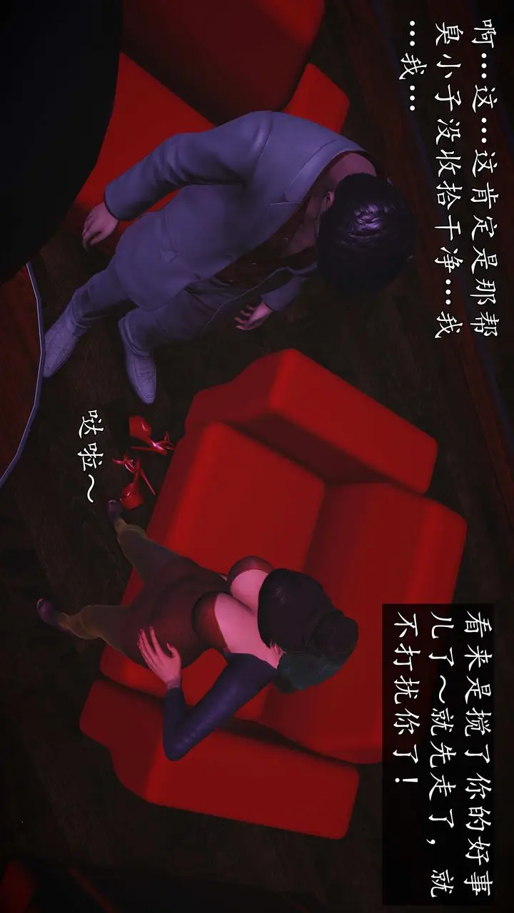 漫画《[3D]魔域人间》第75话下第127张图