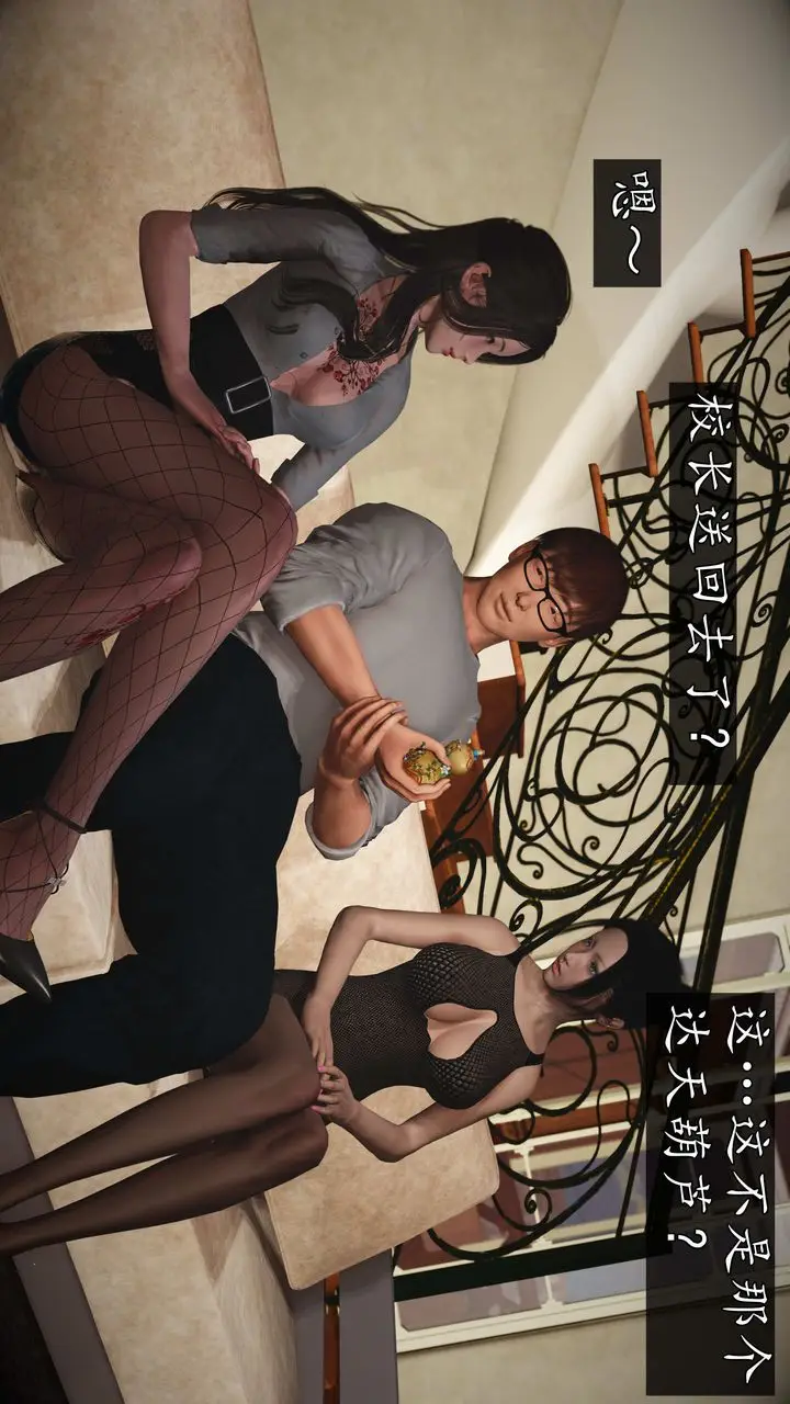 漫画《[3D]魔域人间》第75话下第133张图