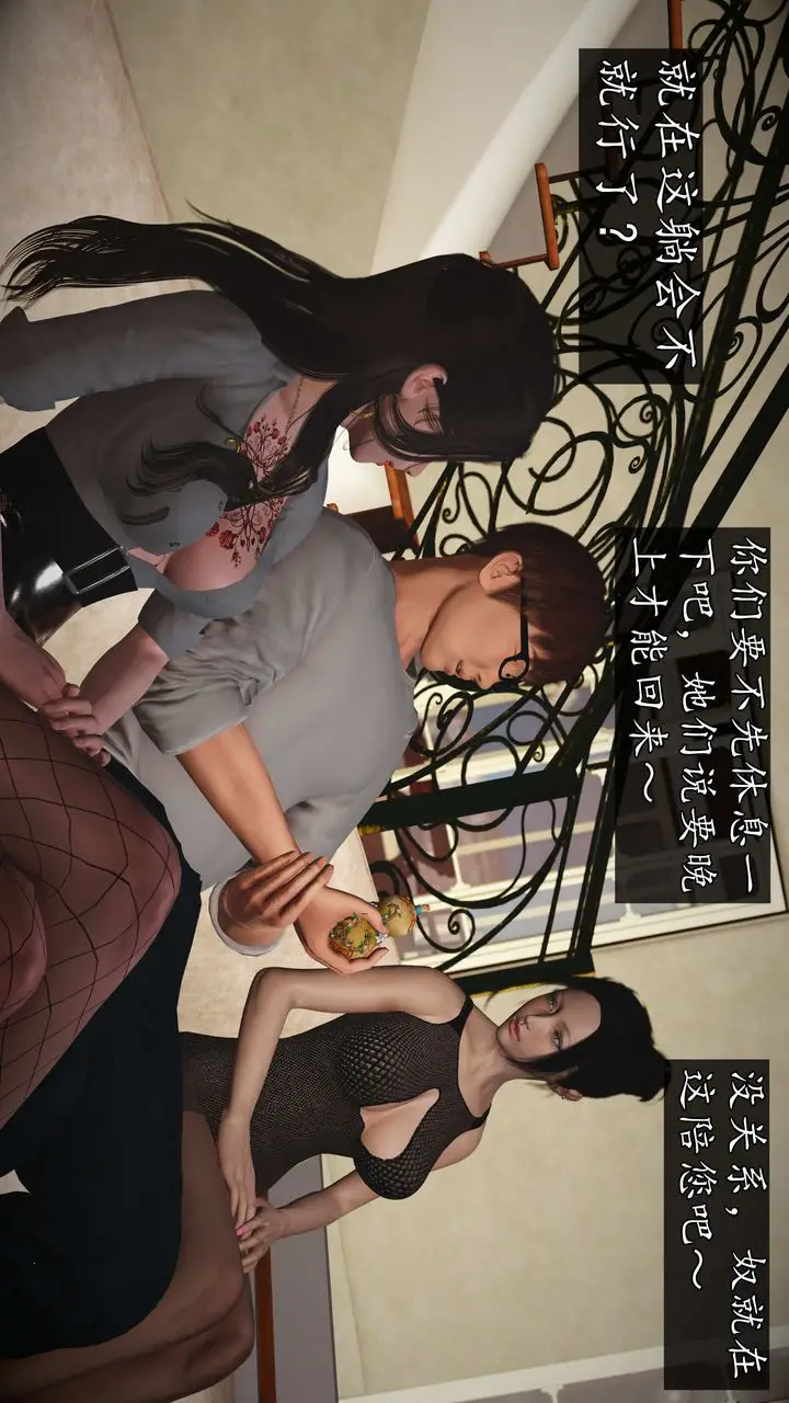 漫画《[3D]魔域人间》第75话下第140张图