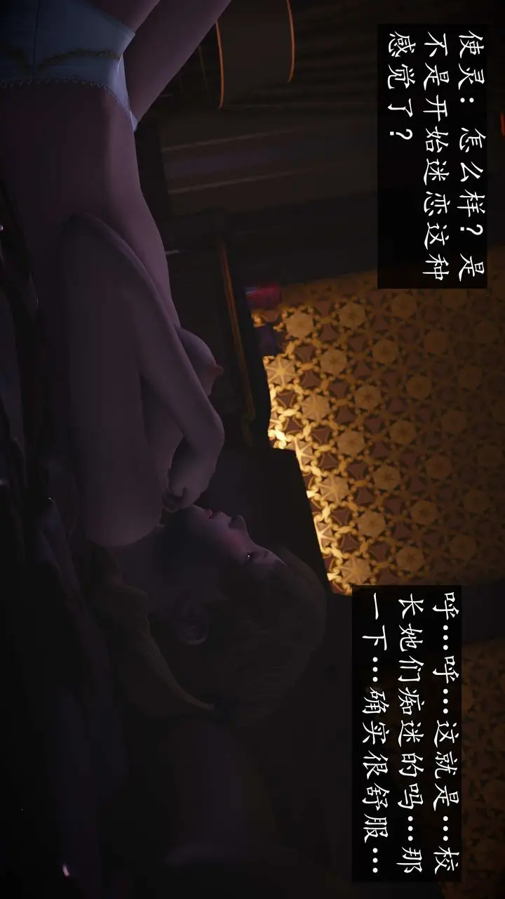 漫画《[3D]魔域人间》第75话下第29张图