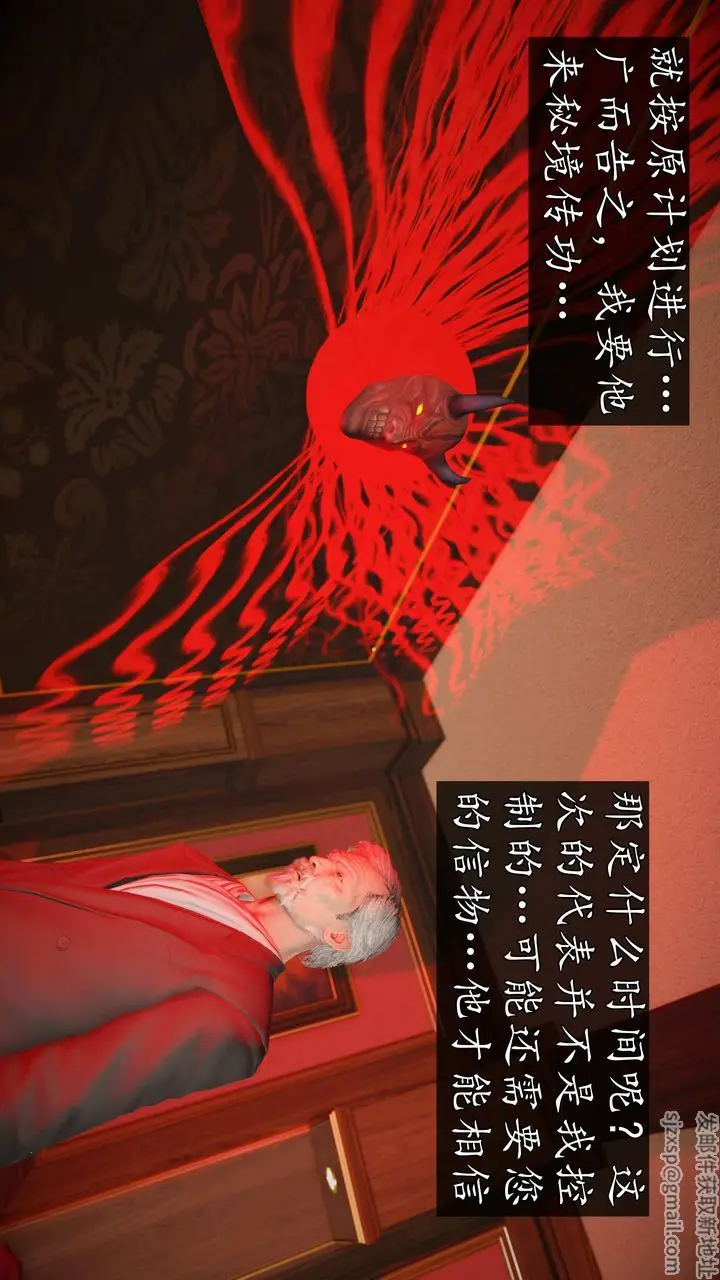 漫画《[3D]魔域人间》第75话下第35张图