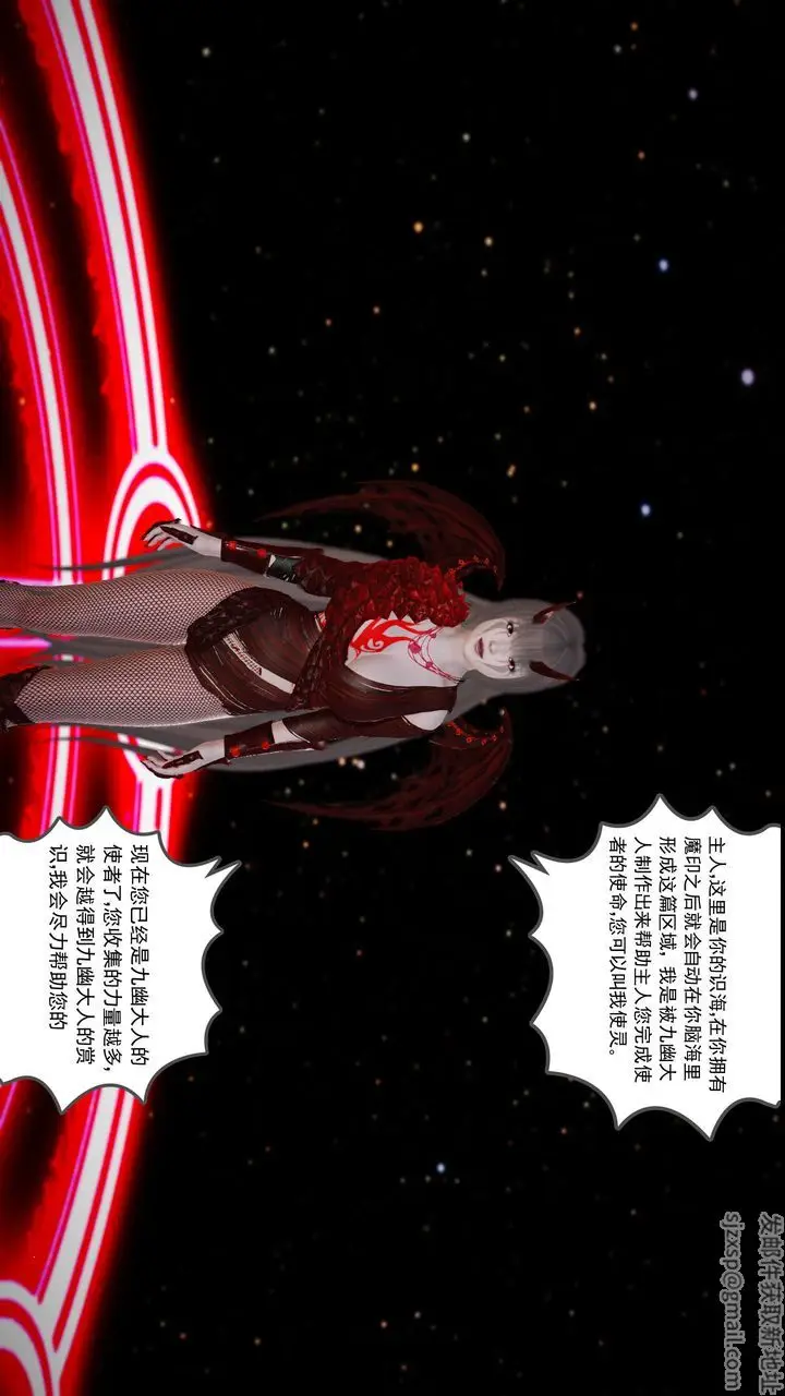漫画《[3D]魔域人间》第02话第22张图