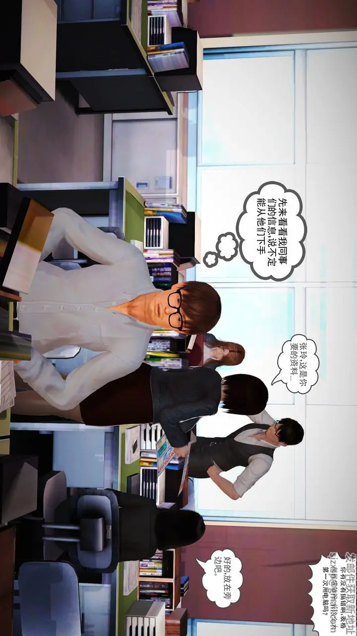 漫画《[3D]魔域人间》第02话第35张图