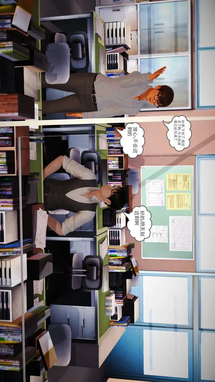 漫画《[3D]魔域人间》第02话第43张图