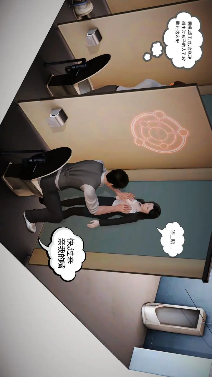 漫画《[3D]魔域人间》第02话第55张图